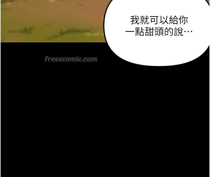 G斗吧!真人肉搏王第1话-意淫对象的「特别奖励」