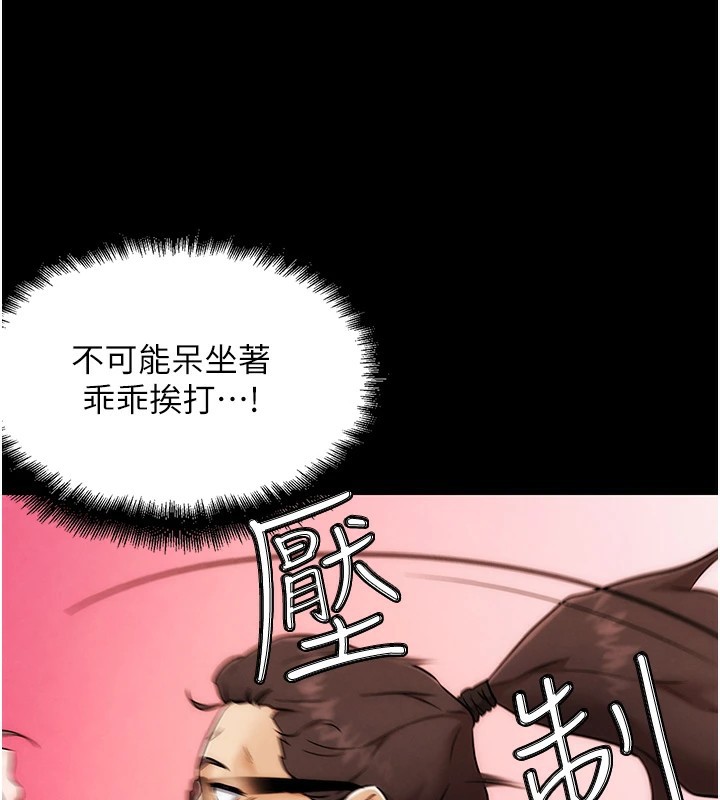 G斗吧!真人肉搏王第1话-意淫对象的「特别奖励」