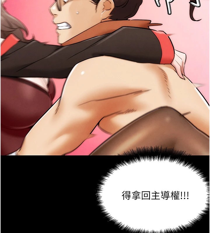 G斗吧!真人肉搏王第1话-意淫对象的「特别奖励」