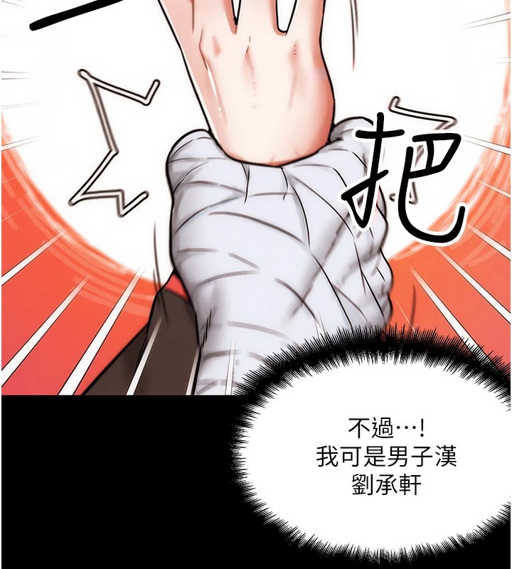 G斗吧!真人肉搏王第1话-意淫对象的「特别奖励」