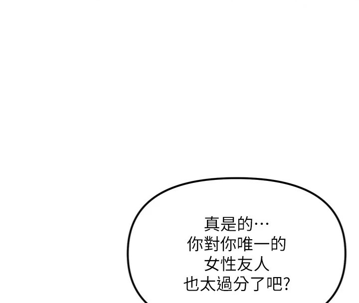 G斗吧!真人肉搏王第1话-意淫对象的「特别奖励」