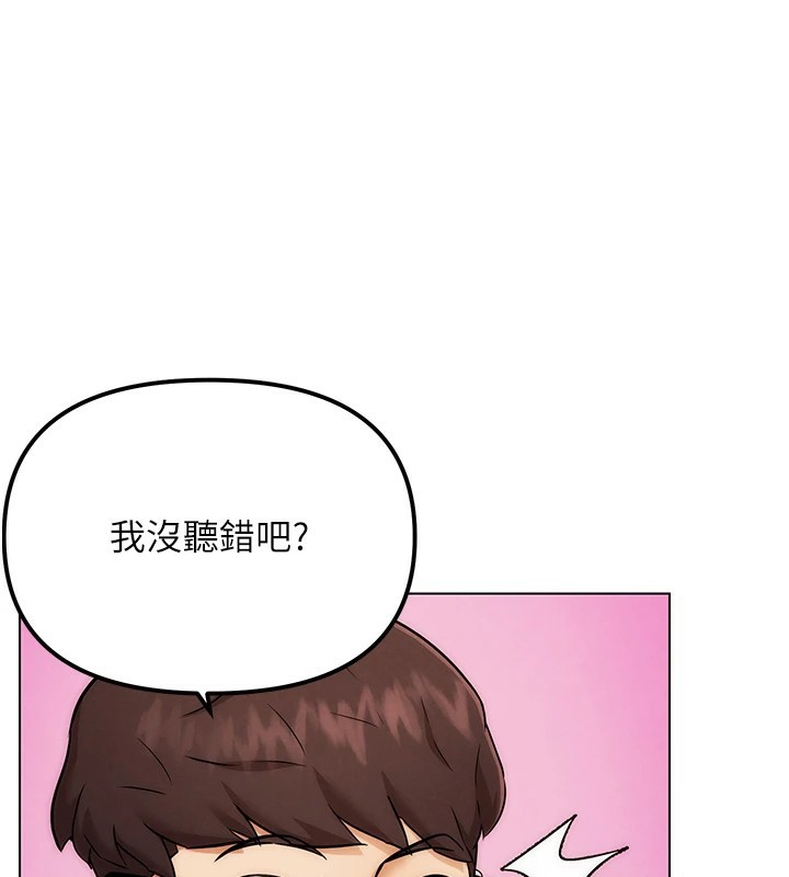 G鬥吧!真人肉搏王第1話-意淫對象的「特別獎勵」