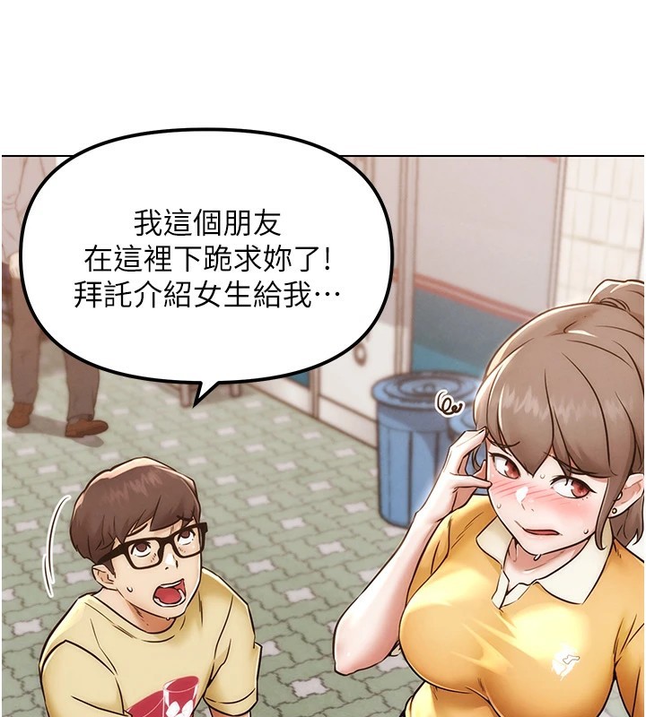 G斗吧!真人肉搏王第1话-意淫对象的「特别奖励」