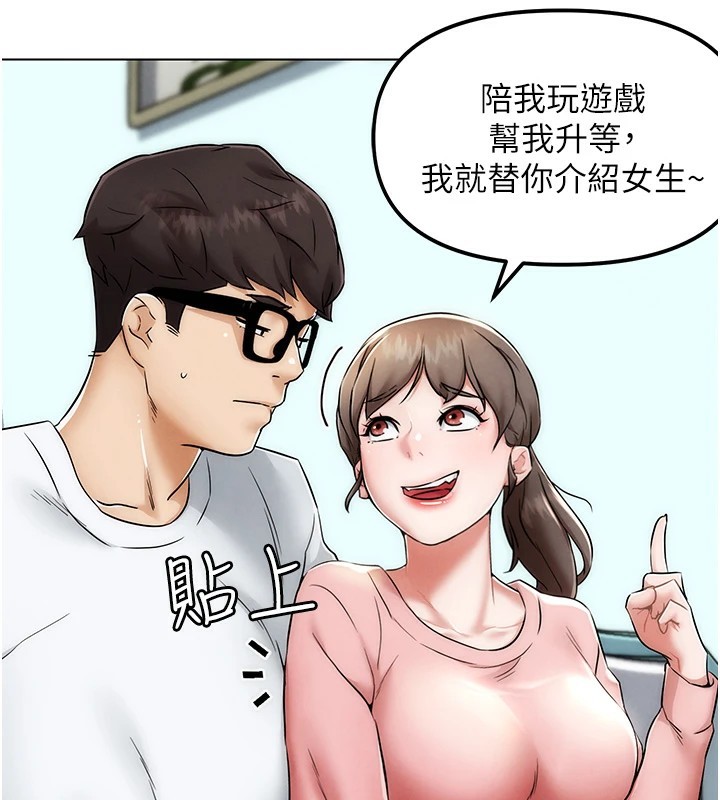 G斗吧!真人肉搏王第1话-意淫对象的「特别奖励」