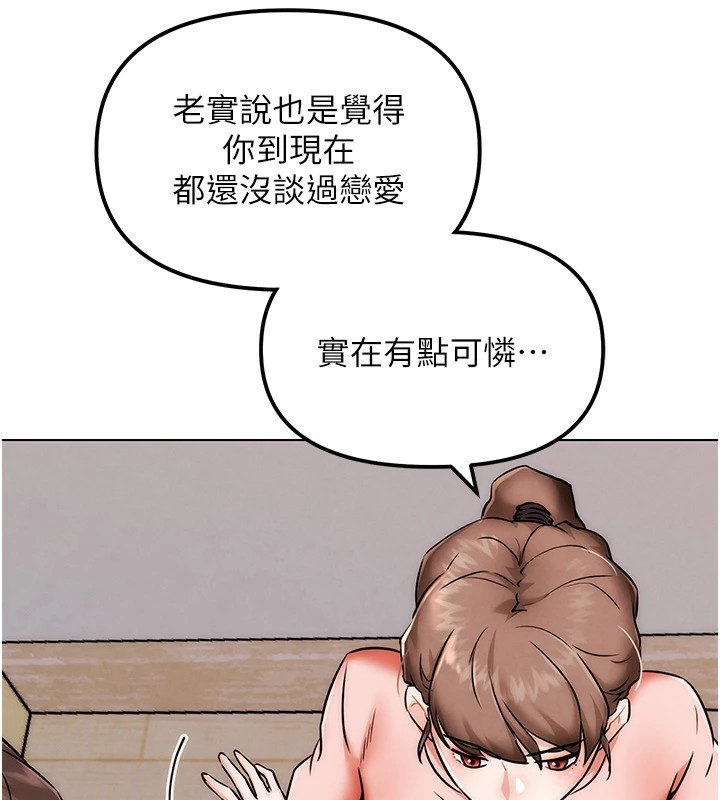 G斗吧!真人肉搏王第1话-意淫对象的「特别奖励」