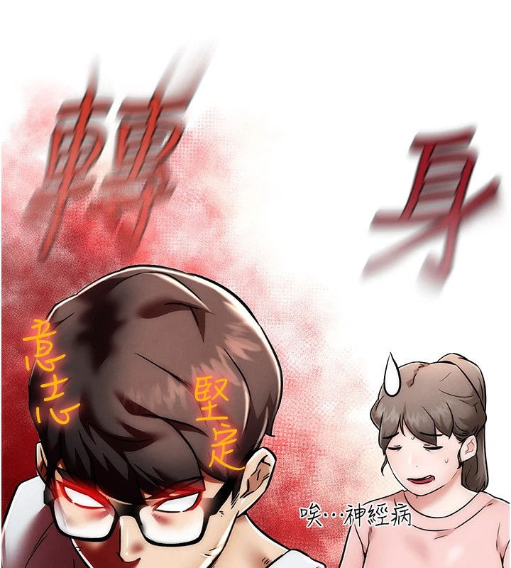 G斗吧!真人肉搏王第1话-意淫对象的「特别奖励」