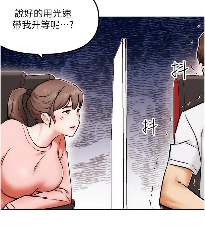 G斗吧!真人肉搏王第1话-意淫对象的「特别奖励」