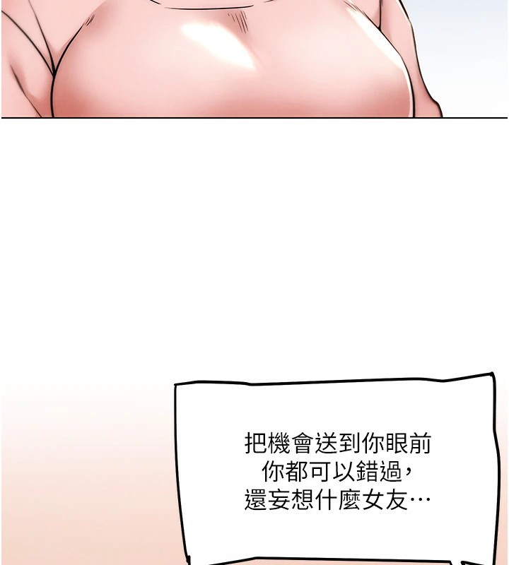 G斗吧!真人肉搏王第1话-意淫对象的「特别奖励」