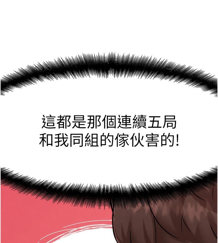 G斗吧!真人肉搏王第1话-意淫对象的「特别奖励」