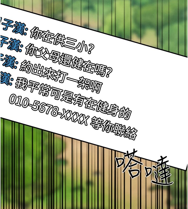 G斗吧!真人肉搏王第1话-意淫对象的「特别奖励」