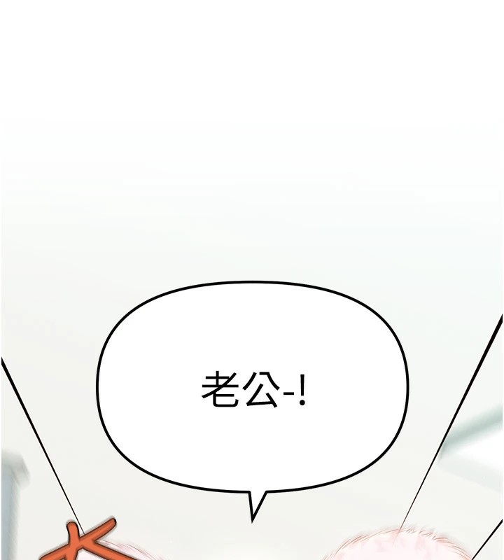 G斗吧!真人肉搏王第1话-意淫对象的「特别奖励」