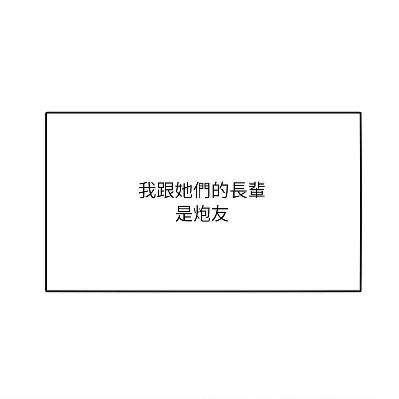 超美味人妻x4第1话