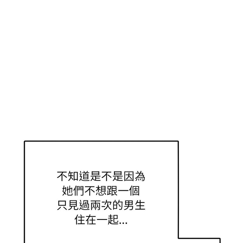 超美味人妻x4第1话