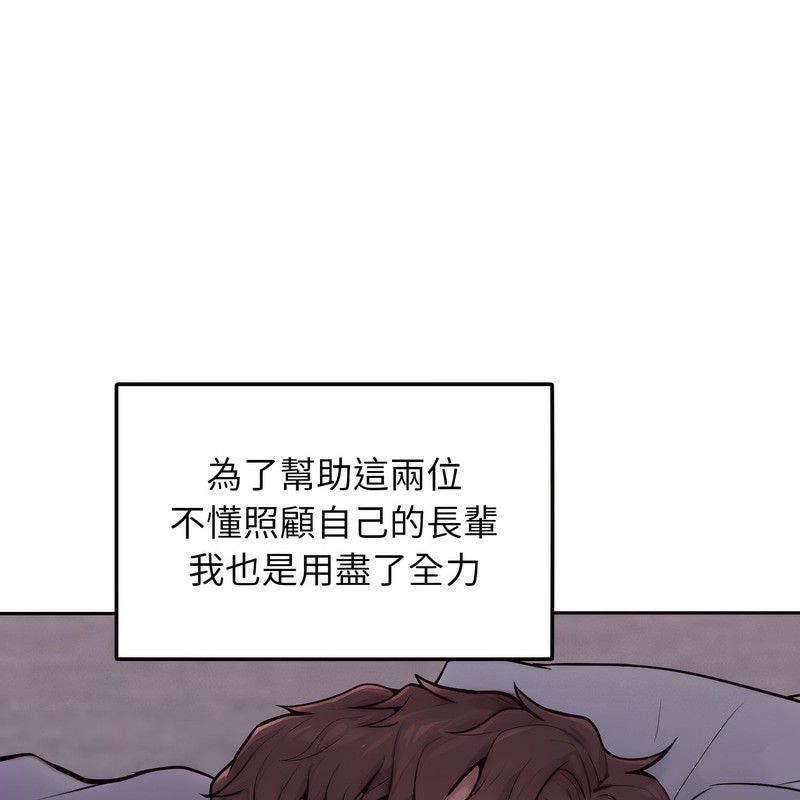 超美味人妻x4第1话