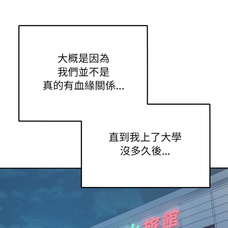 超美味人妻x4第1话