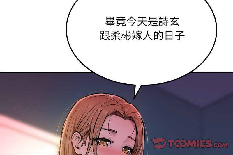 超美味人妻x4第1话