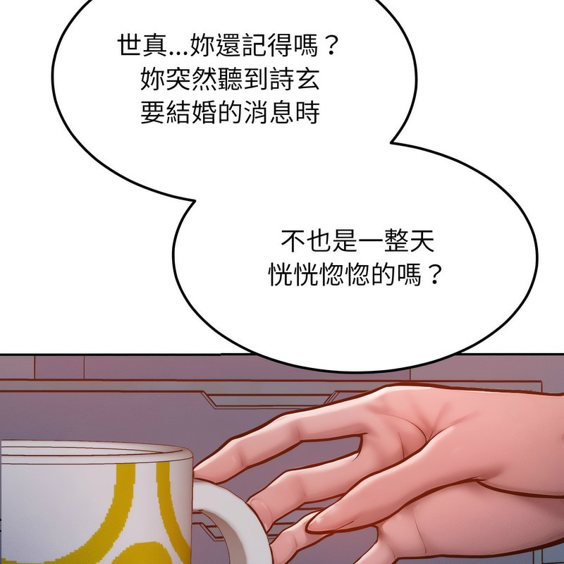 超美味人妻x4第1话