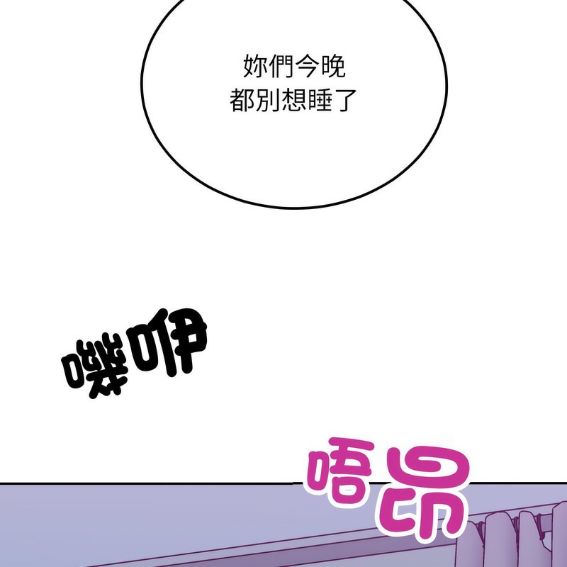 超美味人妻x4第1话