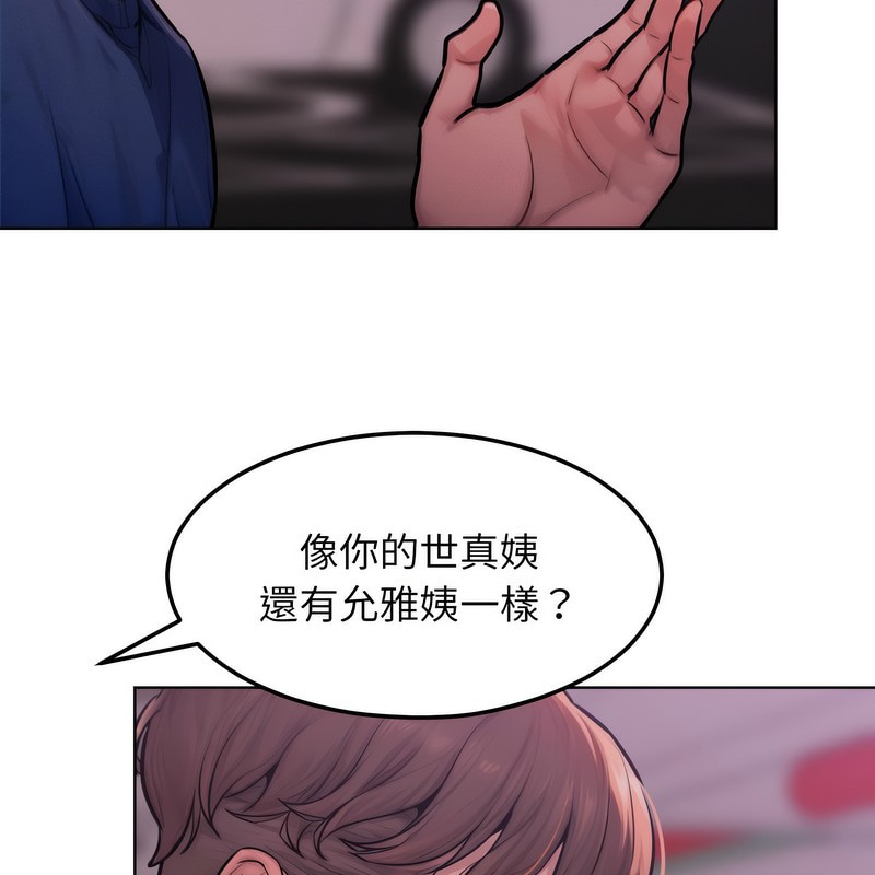 超美味人妻x4第2话