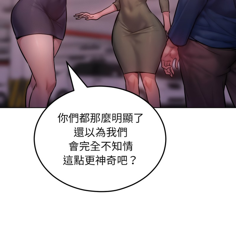 超美味人妻x4第2话