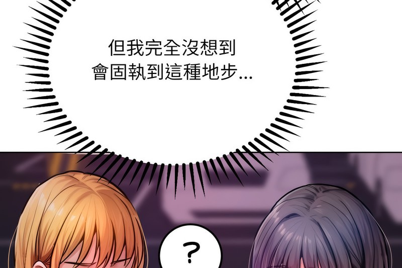 超美味人妻x4第2话