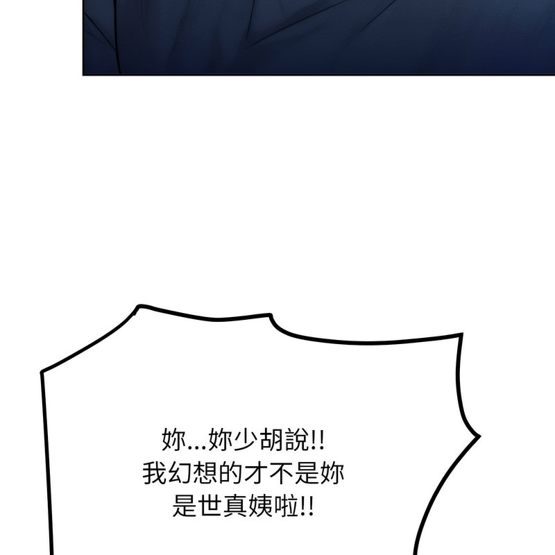 超美味人妻x4第2话