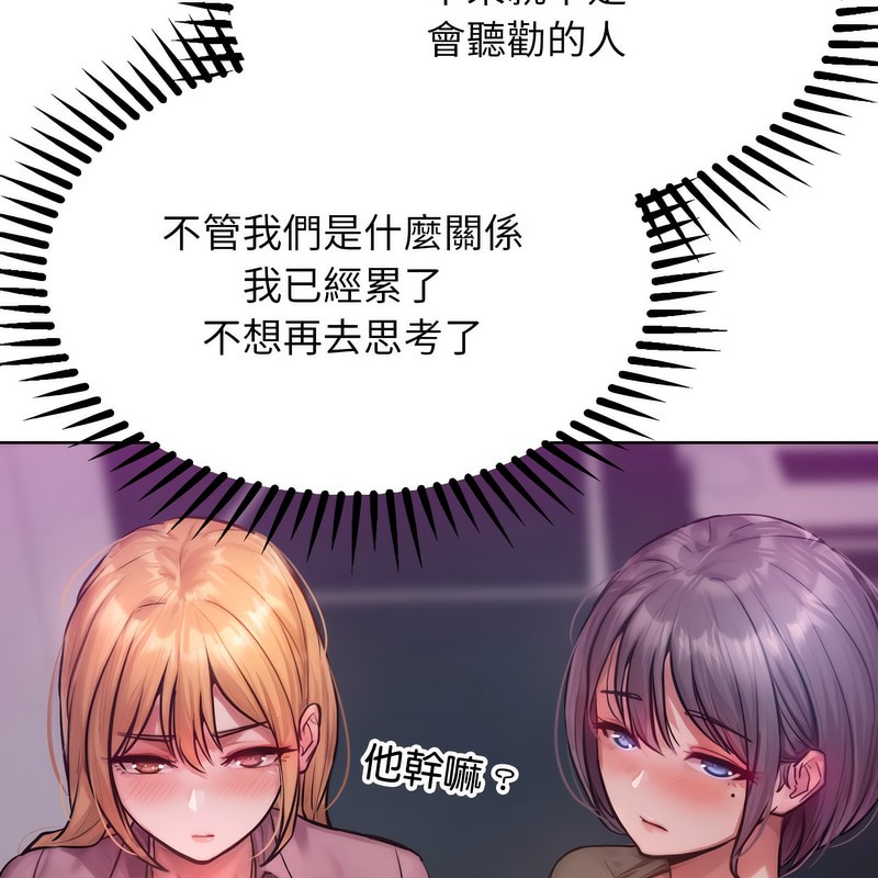 超美味人妻x4第2话