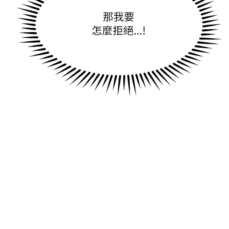 超美味人妻x4第2话