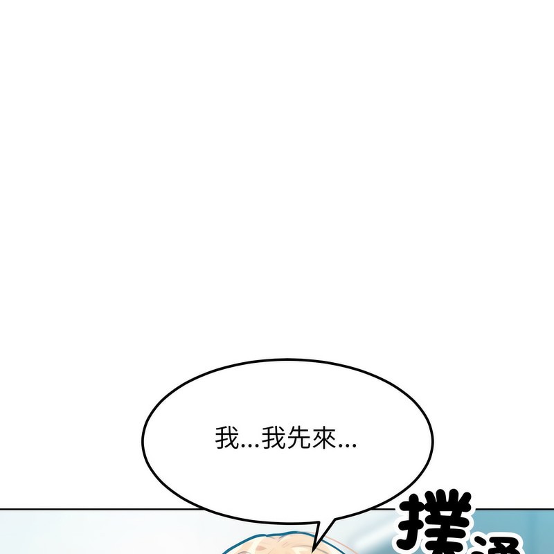 超美味人妻x4第3话