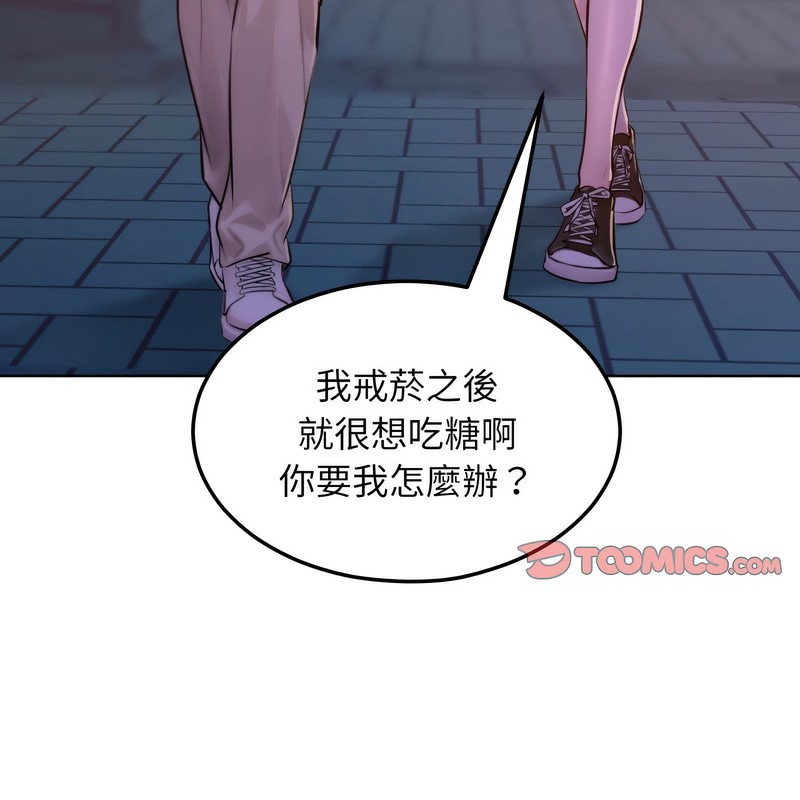 超美味人妻x4第3话