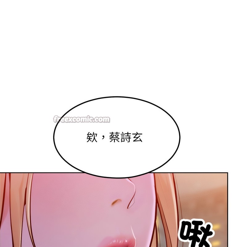 超美味人妻x4第3话
