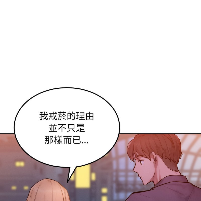 超美味人妻x4第3话