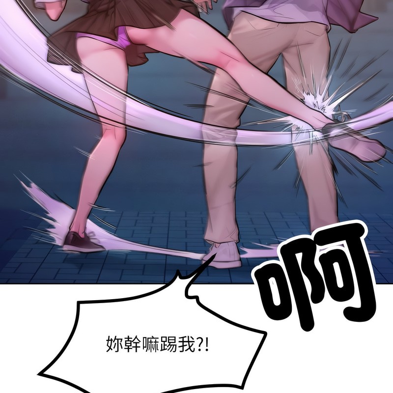 超美味人妻x4第3话