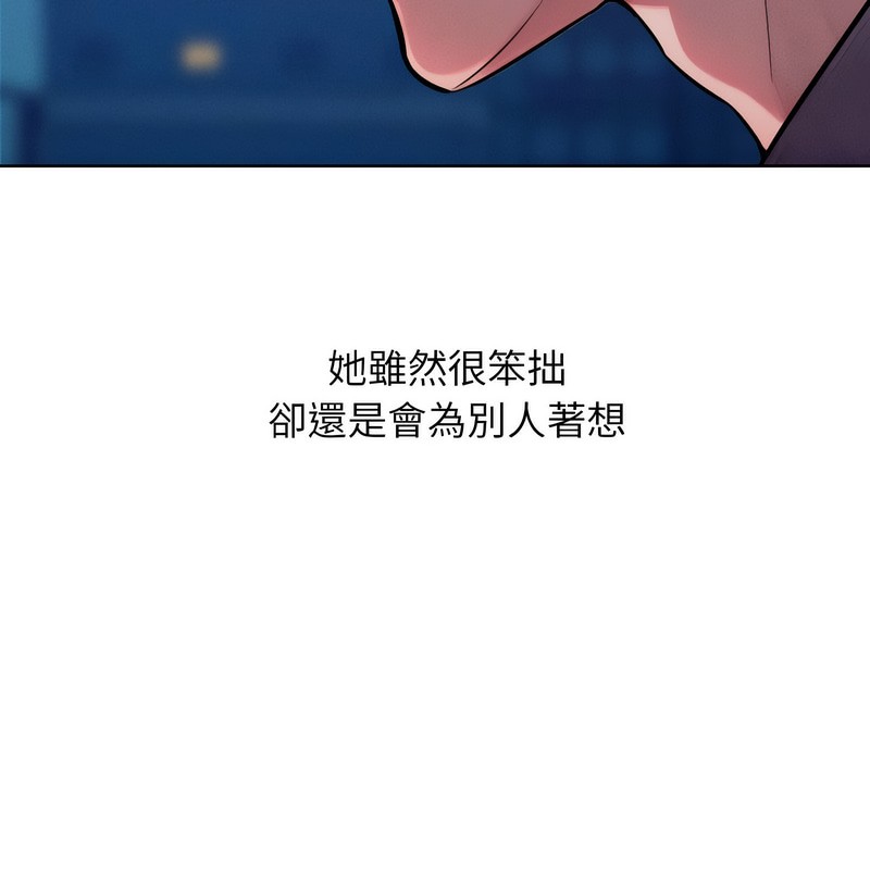超美味人妻x4第3话