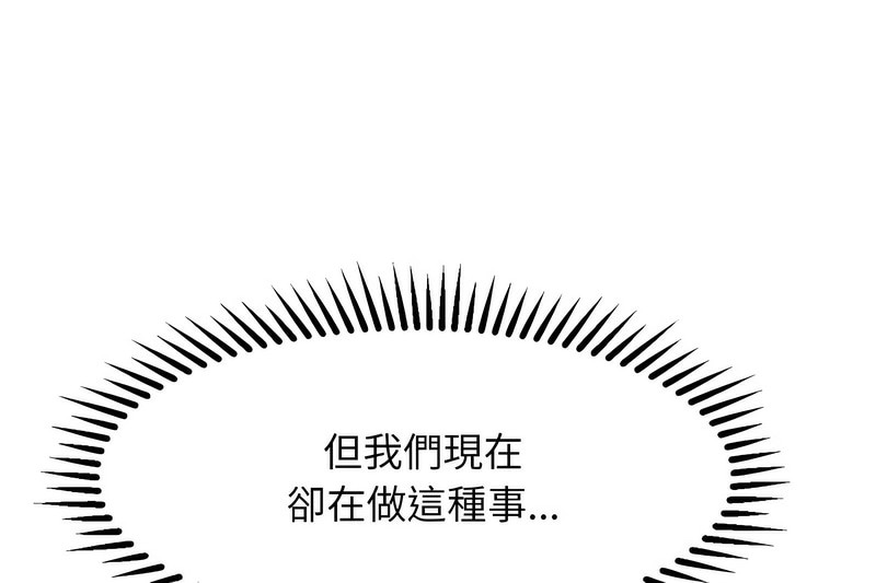 超美味人妻x4第3话