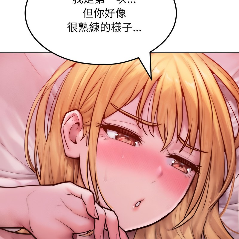 超美味人妻x4第3话