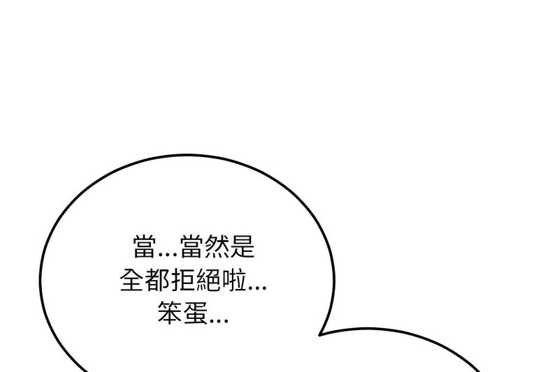 超美味人妻x4第3话