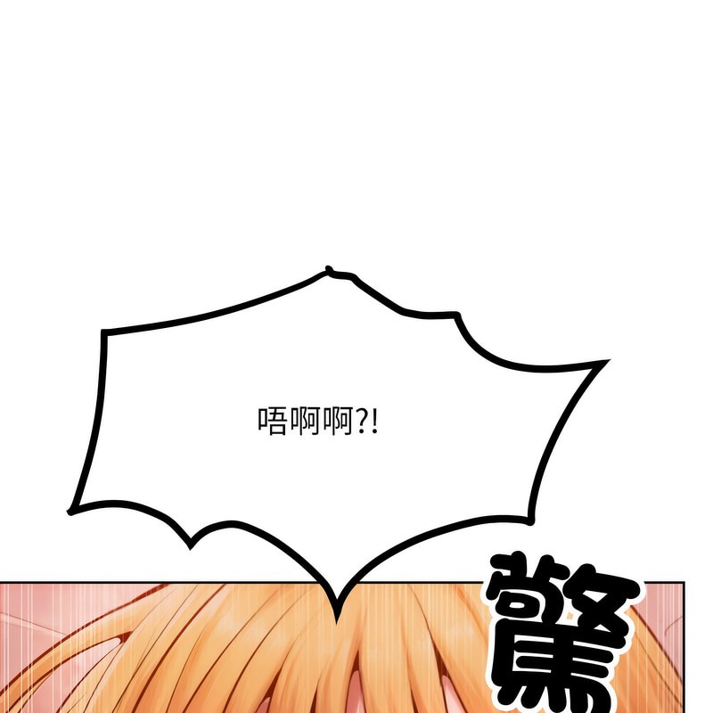 超美味人妻x4第3话