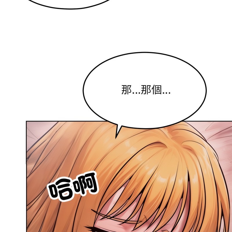 超美味人妻x4第3话