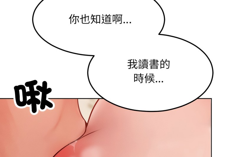 超美味人妻x4第3话