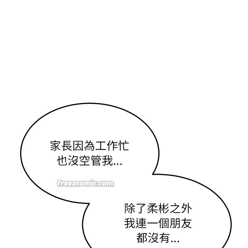 超美味人妻x4第3话