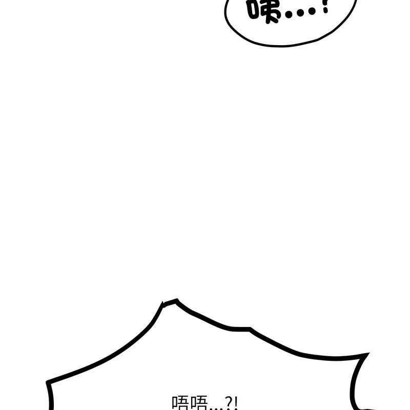 超美味人妻x4第3话