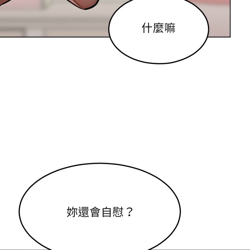 超美味人妻x4第3话