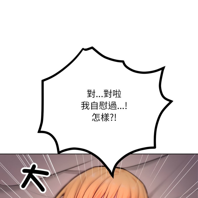 超美味人妻x4第3话