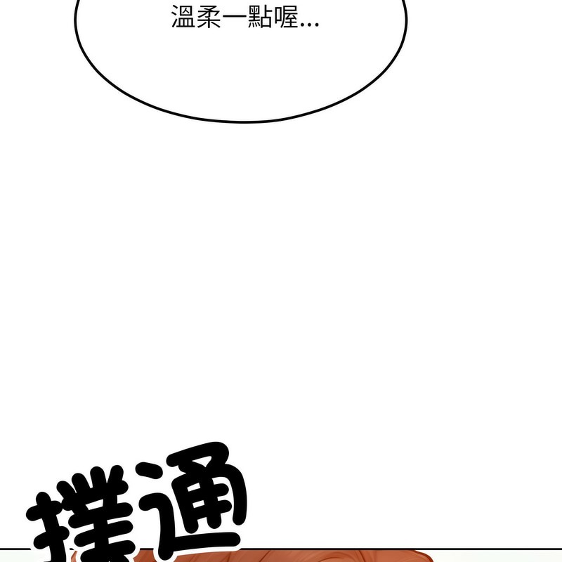 超美味人妻x4第3话