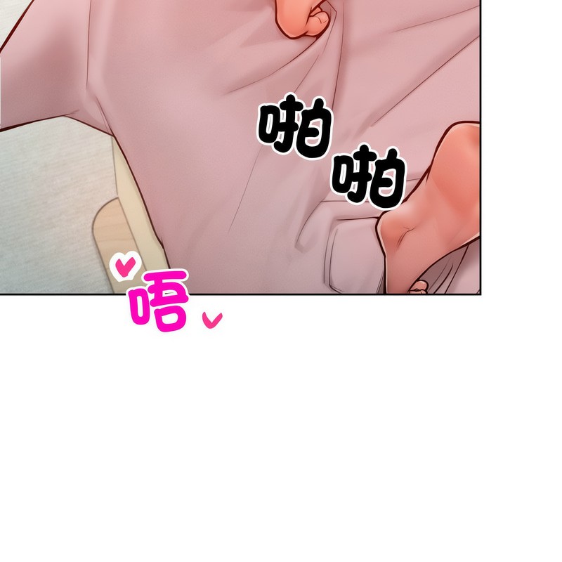 超美味人妻x4第4话