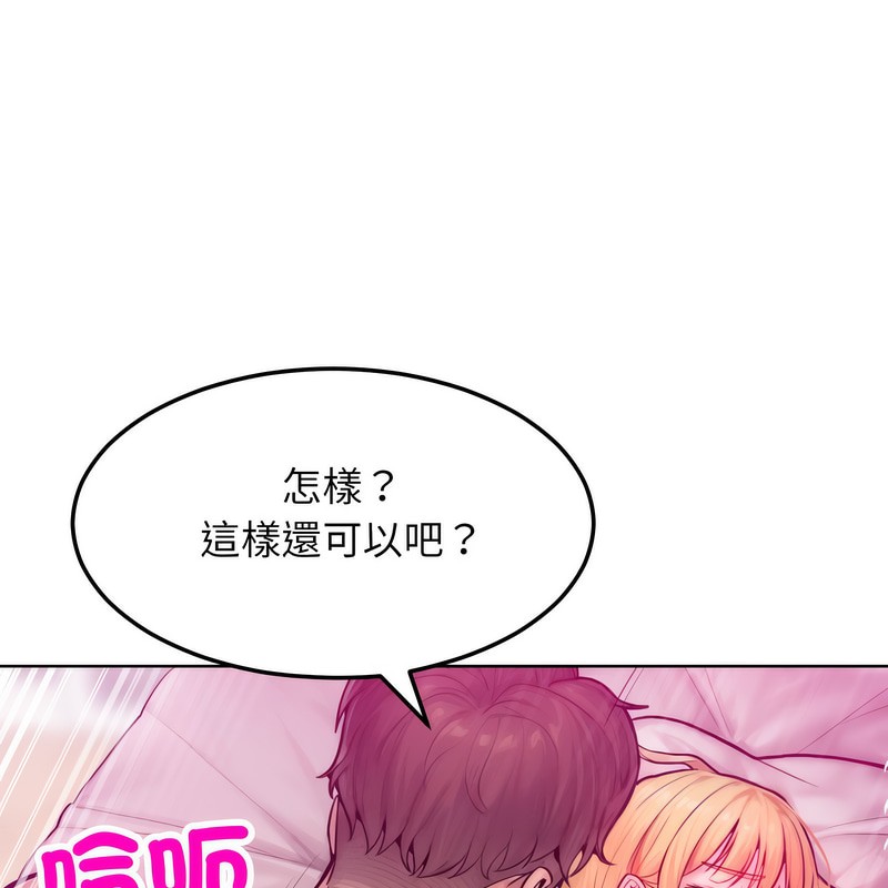 超美味人妻x4第4话