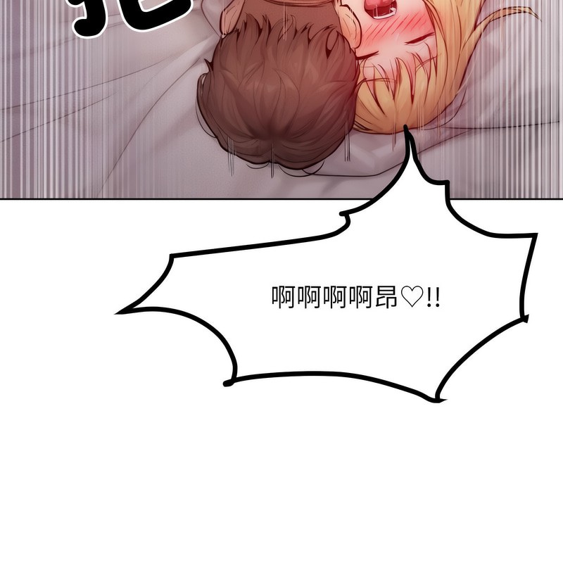 超美味人妻x4第4话