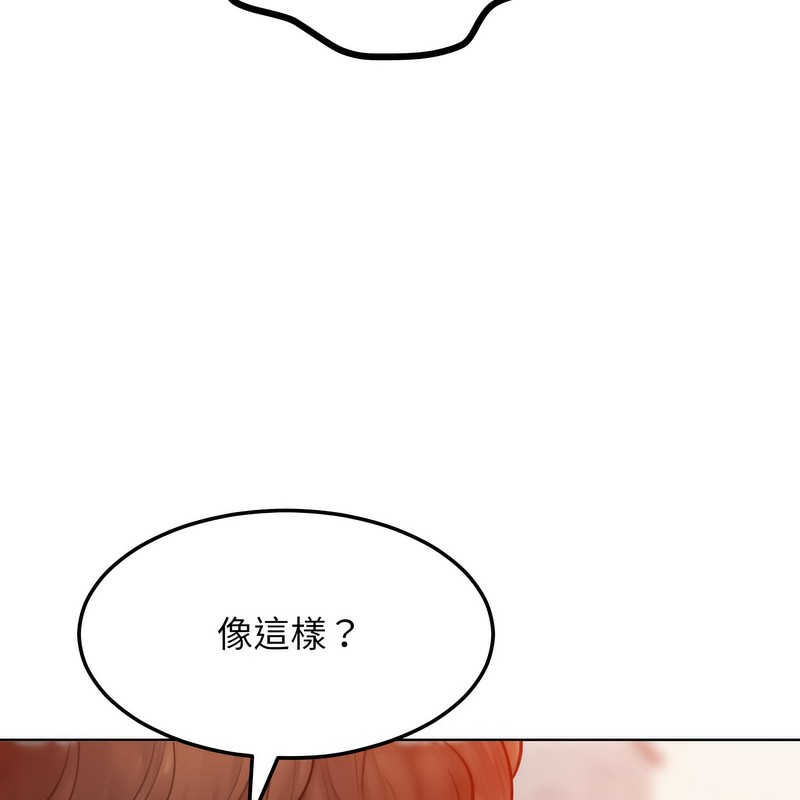 超美味人妻x4第4话