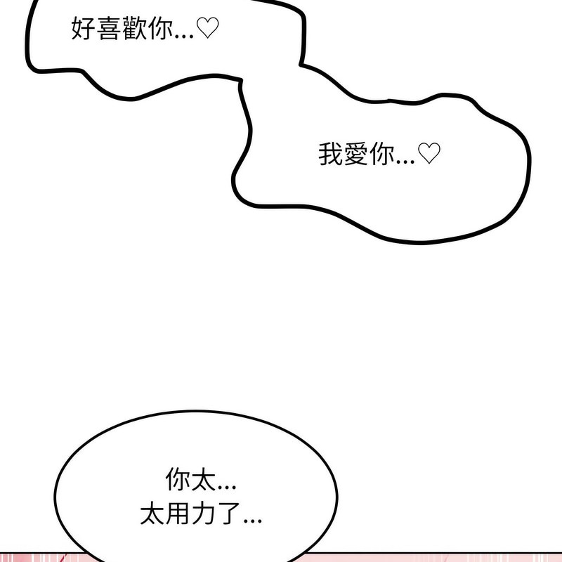 超美味人妻x4第4话